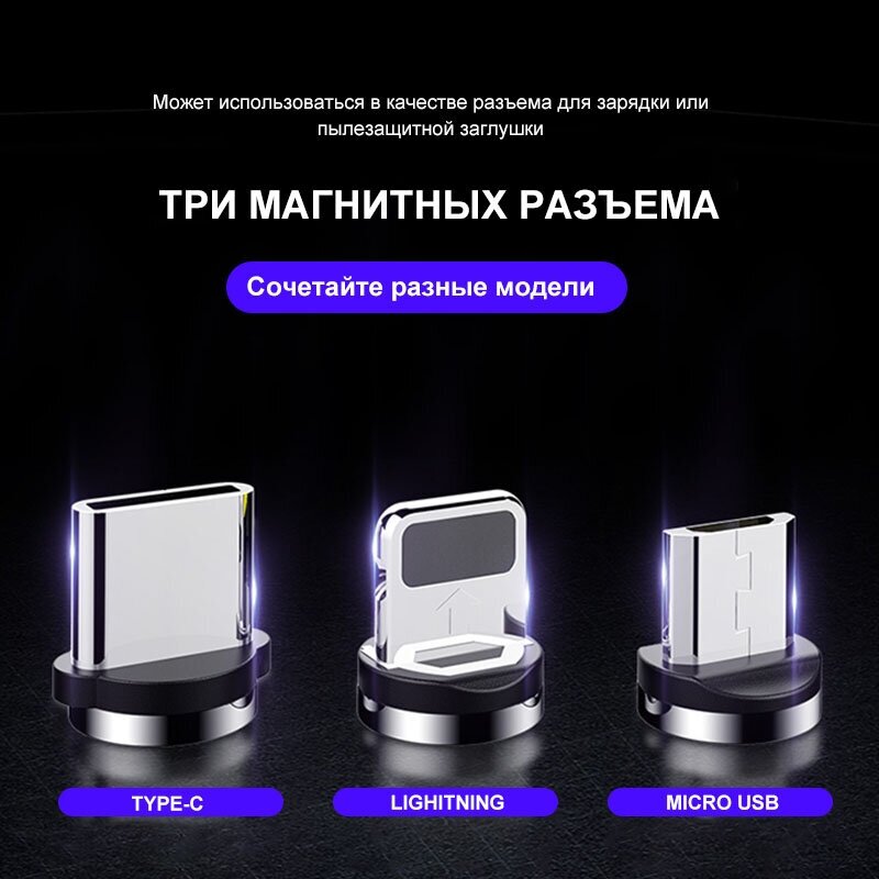 Кабель Магнитный зарядки 3-в-1 (microUSB + type-C + Lightning)для iPhone/Xiaomi/Samsung/1000 Золотой