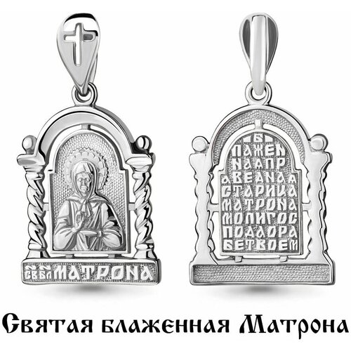 фото Серебряная подвеска иконка святая блаженная матрона aquamarine а14728 diamant-online