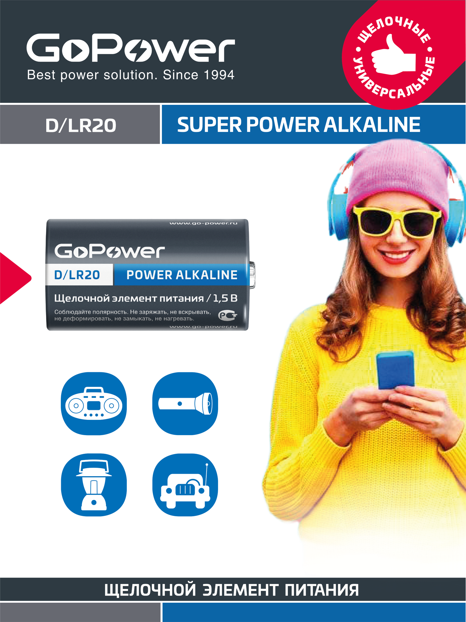 Батарейка GoPower LR20 D BL2 Alkaline 1.5V (2/12/96) блистер (2 шт.) Батарейка GoPower LR20 D (00-00017862) - фото №3