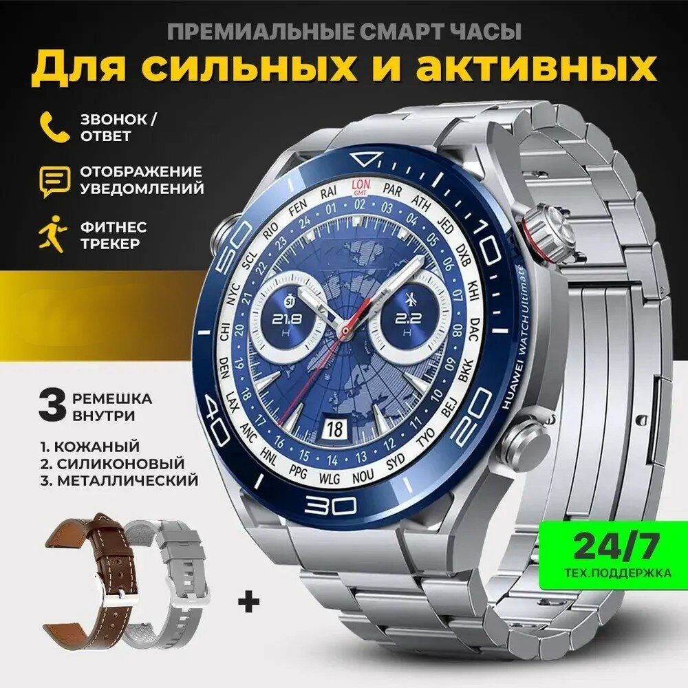 Умные часы HW5 MAX Smart Watch PREMIUM , iOS, Android, 1.52 OLED, 3 Ремешка, Bluetooth звонки, Уведомления, Полный функционал, Серебро, VICECITY