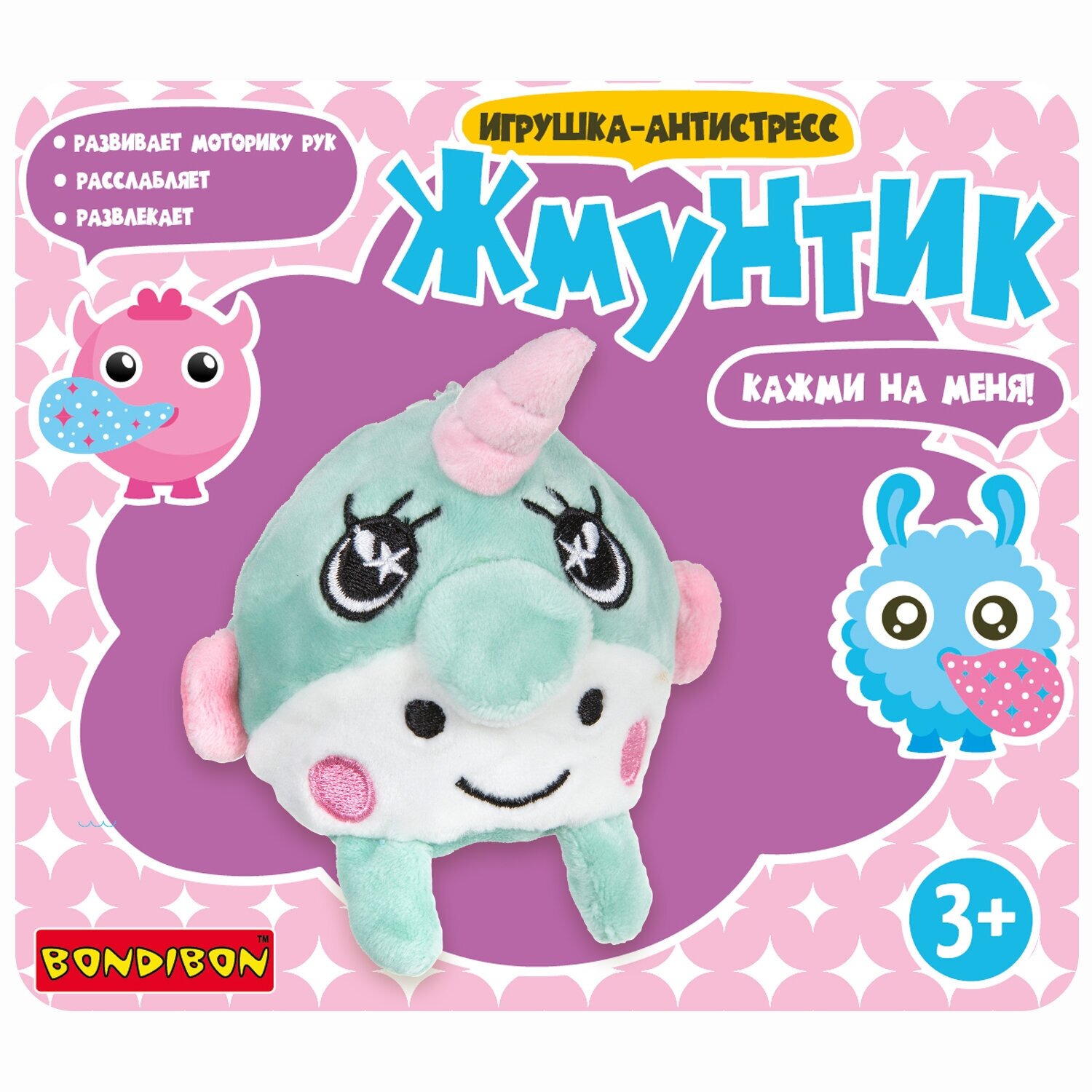 Игрушка-антистресс плюшевая "Нарвал" (ВВ4451) Bondibon - фото №1