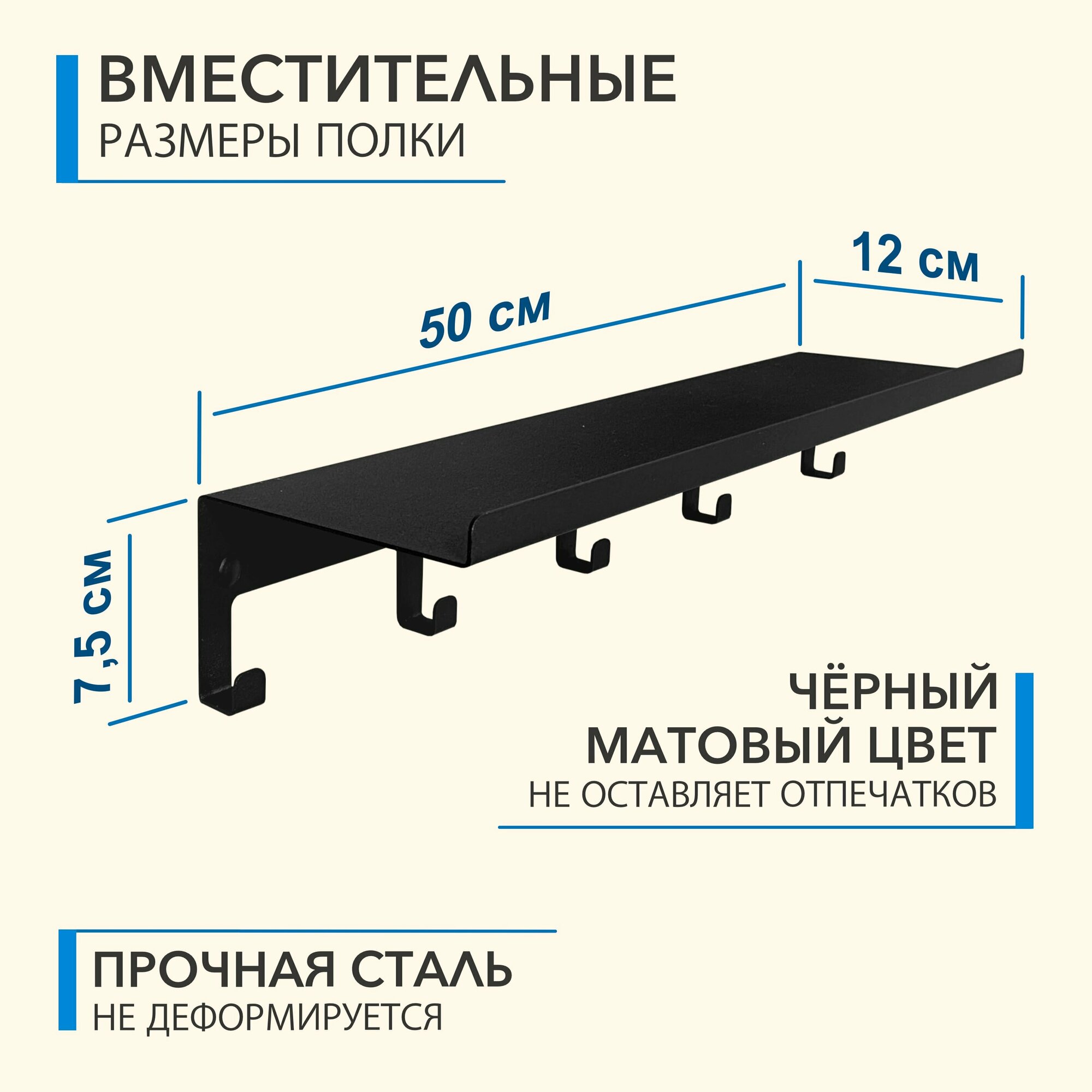 Полка с крючками Alvente прямая настенная навесная (подвесная) металлическая черная на стену в комнату ванную кухню гостиную прихожую лофт 50 см - фотография № 2