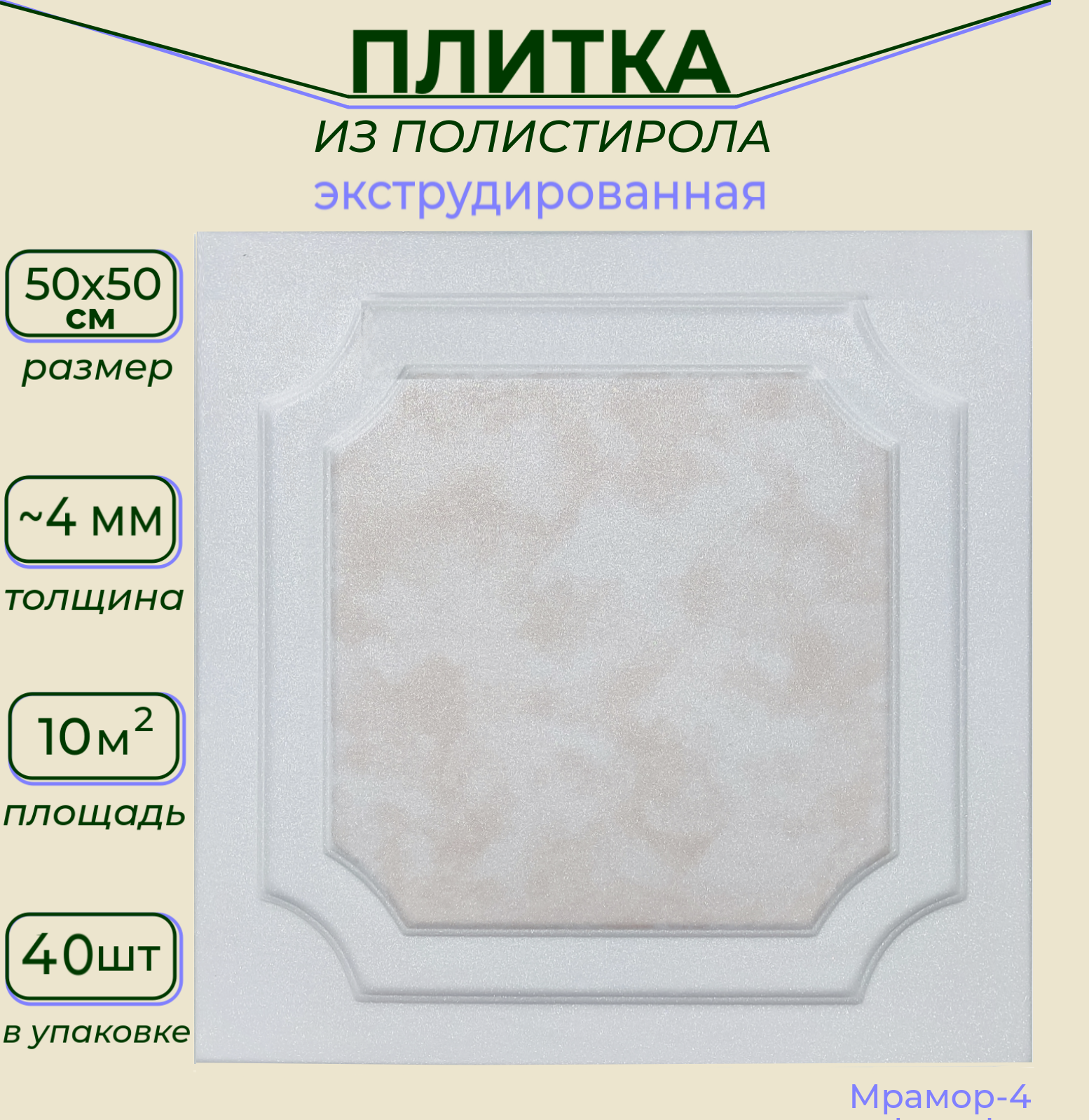 фото Плитка потолочная декоративная из пенопласта с рисунком экструдированная