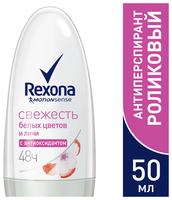 Антиперспирант ролик Rexona Motionsense Свежесть белых цветов и личи 50 мл