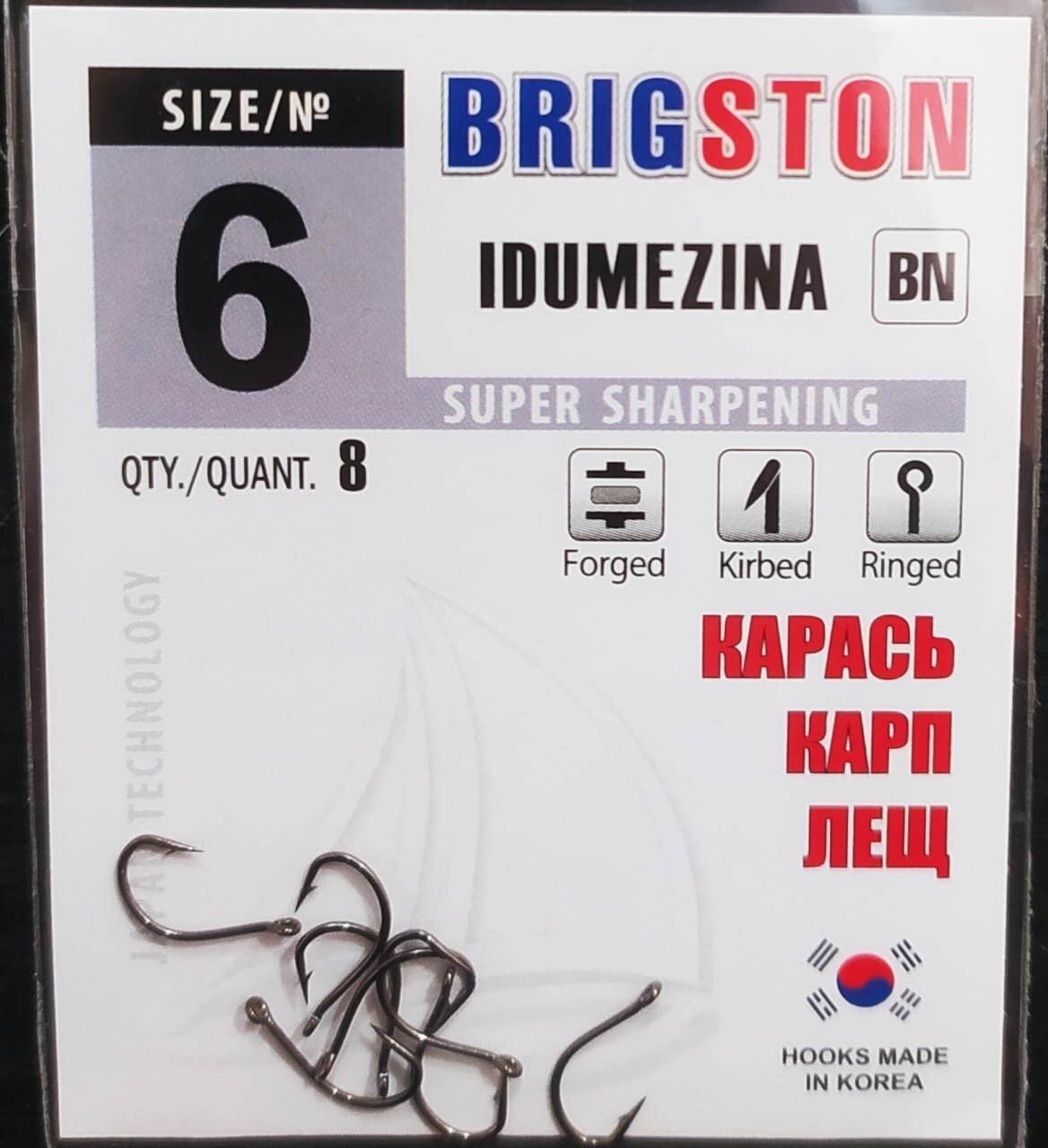 Рыболовные крючки Brigston Idumezina (BN) №6, 8 штук