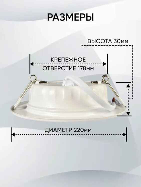 Встраиваемый светодиодный светильник потолочный круглый панель врезная RLP-VC 24Вт 230В 6500К 1920Лм 220мм белая IP40 IN HOME