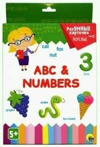 Разумные карточки. ABC&NUMBERS