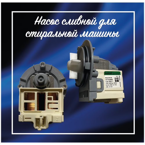 Насос помпа для стиральных машин AEG, Atlant, Beko, Bosch, Indesit C00292347 универсальный