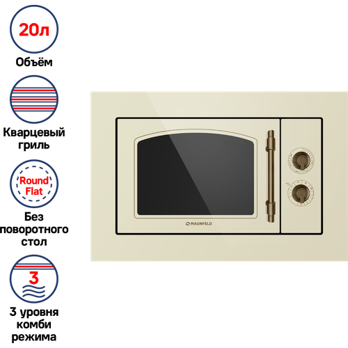 микроволновая печь maunfeld jbmo 20 5erib 20л 700вт слоновая кость встраиваемая Микроволновая печь встраиваемая MAUNFELD JBMO.20.5ERIB, слоновая кость