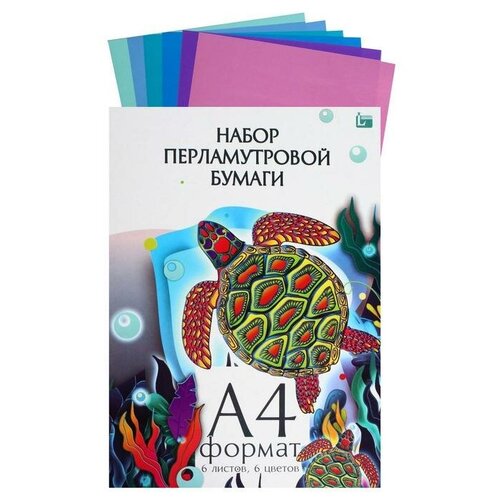 Бумага цветная перламутровая А4, 6 листов, 6 цветов, 2 штуки