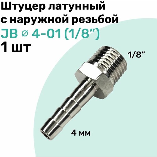 штуцер латунный елочка с наружной резьбой jb 6 02 6мм r1 4 пневмоштуцер nbpt Штуцер латунный елочка с наружной резьбой JB 4-01, 4мм - R1/8, Пневмоштуцер NBPT