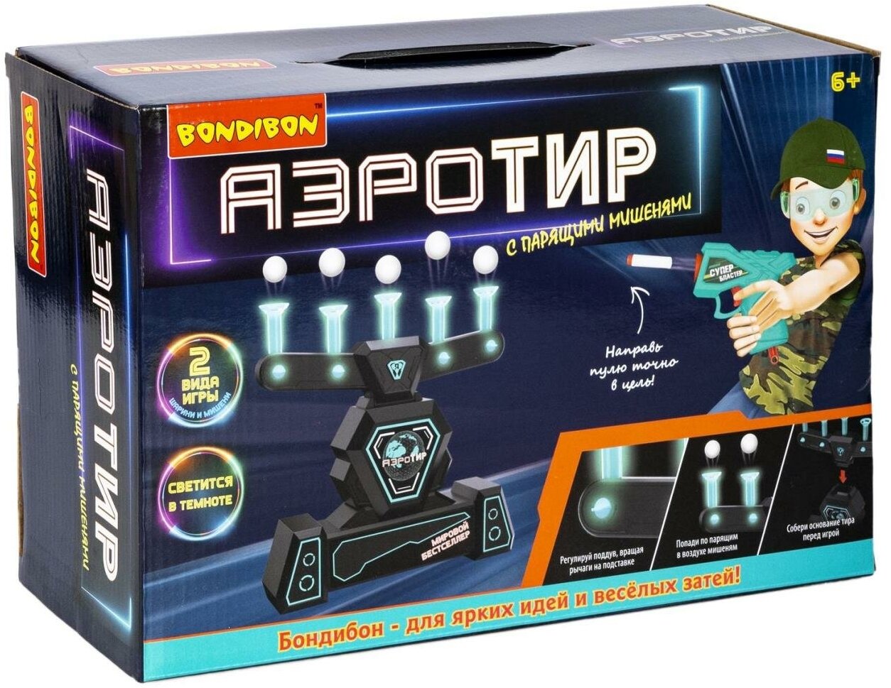 Игровой набор "аэро-тир" с парящими шариками, 5 мишеней, синяя подсветка, один бластер