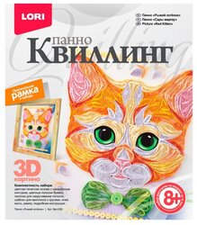 LORI Набор для квиллинга Рыжий котенок Квл-026