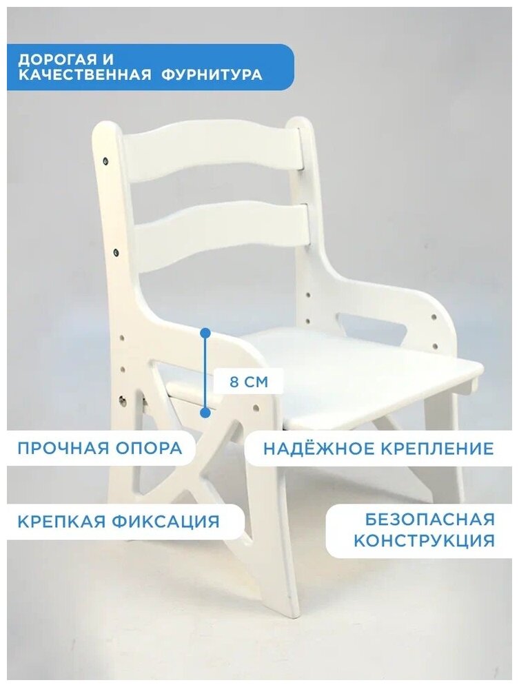 Растущий стул/ Растущий стульчик/ Детский стул/ Деревянный растущий стул/ Стул для детей - фотография № 5