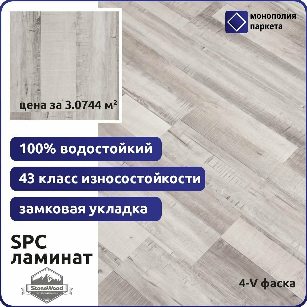 Кварц-виниловая плитка ПВХ SPC ламинат StoneWood SW 1023 антекара 1220 х 180 х 3.5 мм - фотография № 4