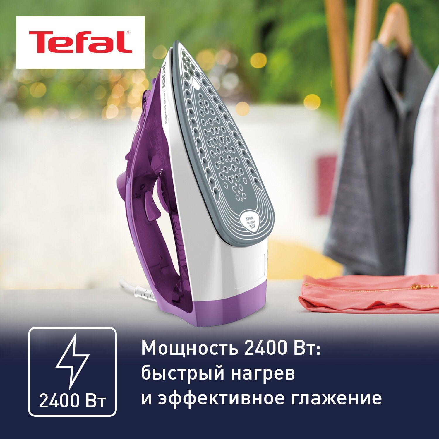 Утюг Tefal FV2836 Express steam