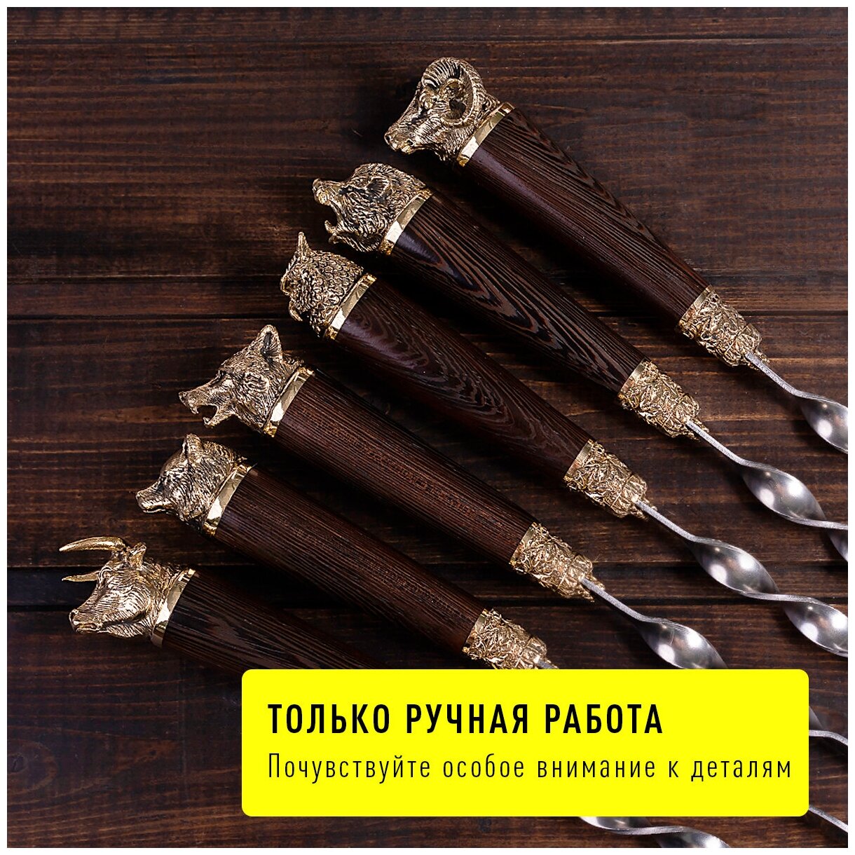 Шампура с деревянной ручкой "Пирушка на опушке" - подарочный набор шампуров - фотография № 2