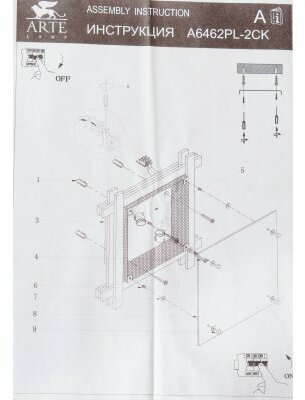 Светильник Arte Lamp Archimede A6462PL, E14, 120 Вт, кол-во ламп: 2 шт., цвет: коричневый - фотография № 4