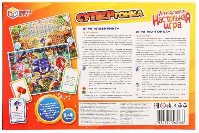 Настольная игра-ходилка Умные игры интерактивная - фото №3