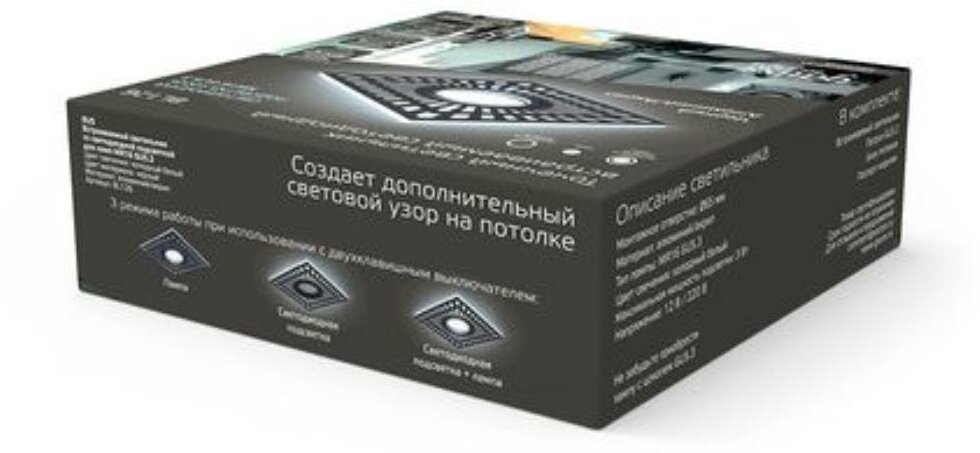 Светильник LED Gauss Backlight BL126 квадрат черный 3Вт 4000К GU5.3 - фотография № 9