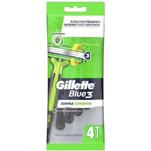 Gillette / Бритвы Gillette Blue 3 Simple Sensitive одноразовая 4шт 2 уп