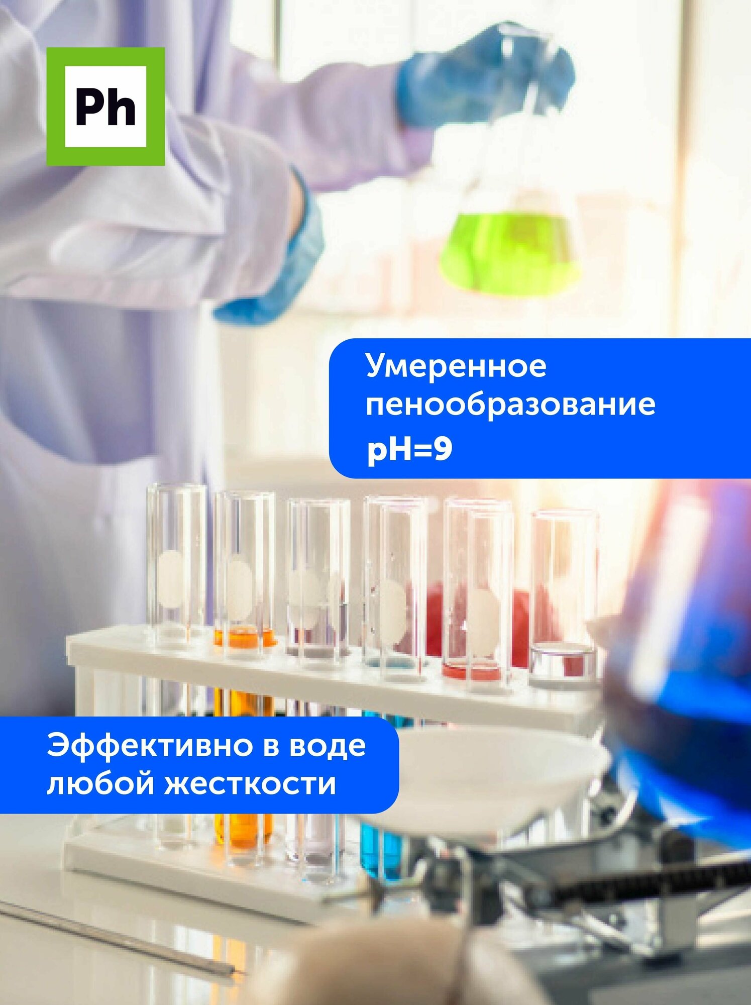 Гель для стирки Универсальный Ph, 5 литров