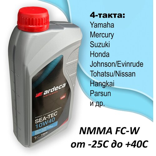 4-х тактное минеральное лодочное масло Ardeca SEA-TEC 10W-40 1л