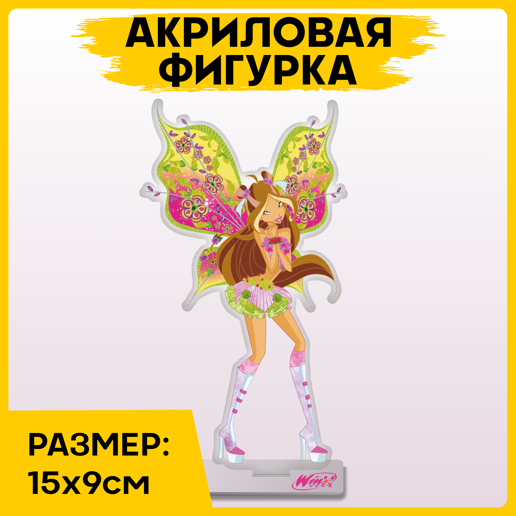 Фигурка из акрила статуэтка Клуб Винкс Winx Club Флора 15x9 см