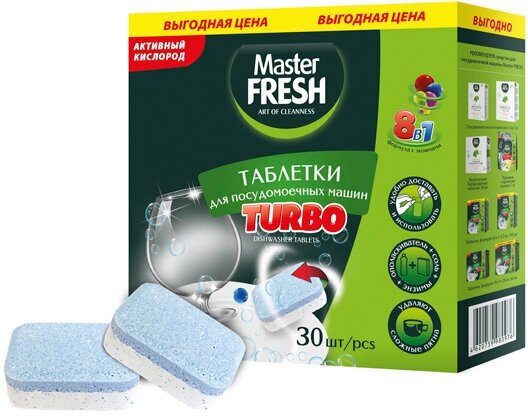 Таблетки для ПММ Master Fresh Turbo 8в1 в нерастворимой оболочке, 30 шт . - фотография № 1