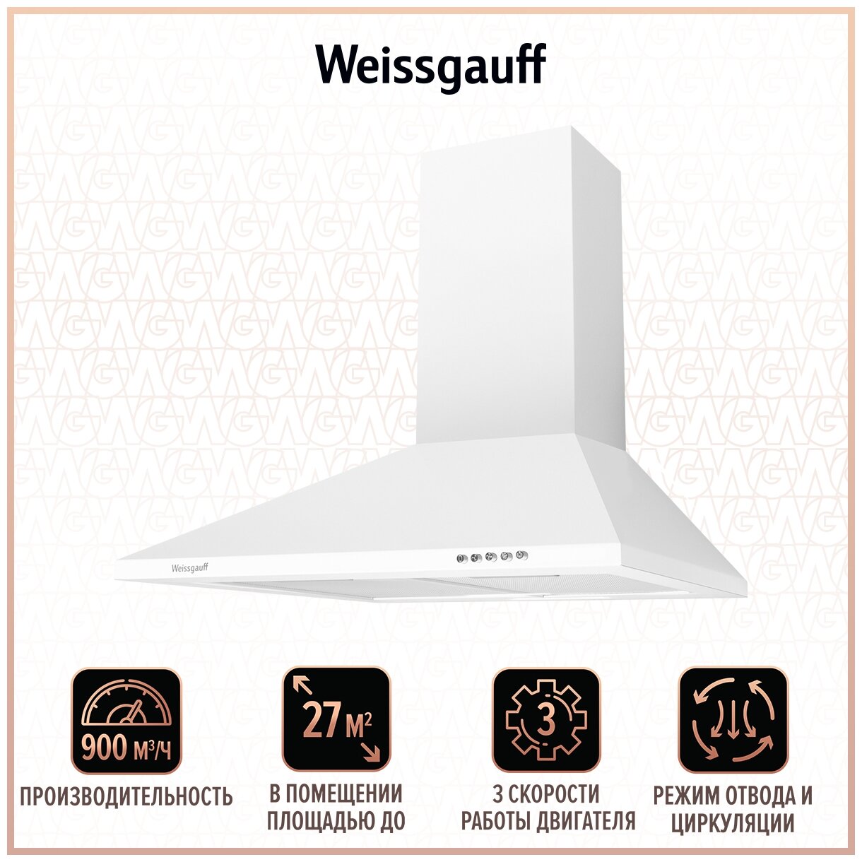 Вытяжка Weissgauff Zosma 60 PB WH