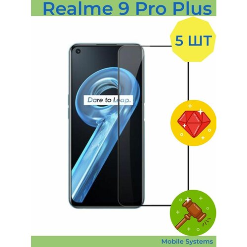 5 ШТ Комплект! Защитное стекло для Realme 9 Pro Plus Mobile Systems