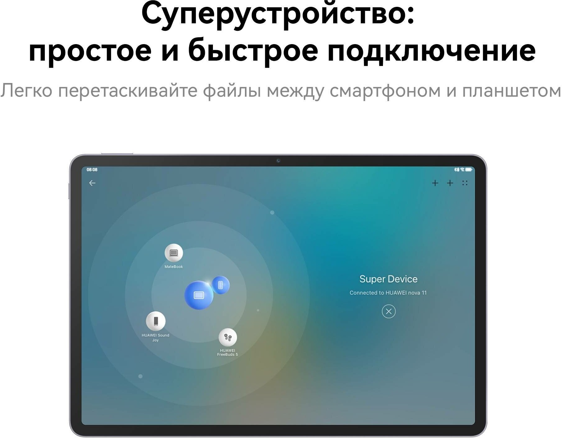 Планшет 115" Huawei MatePad BTK-W09 128ГБ серый космос (53013tlv)