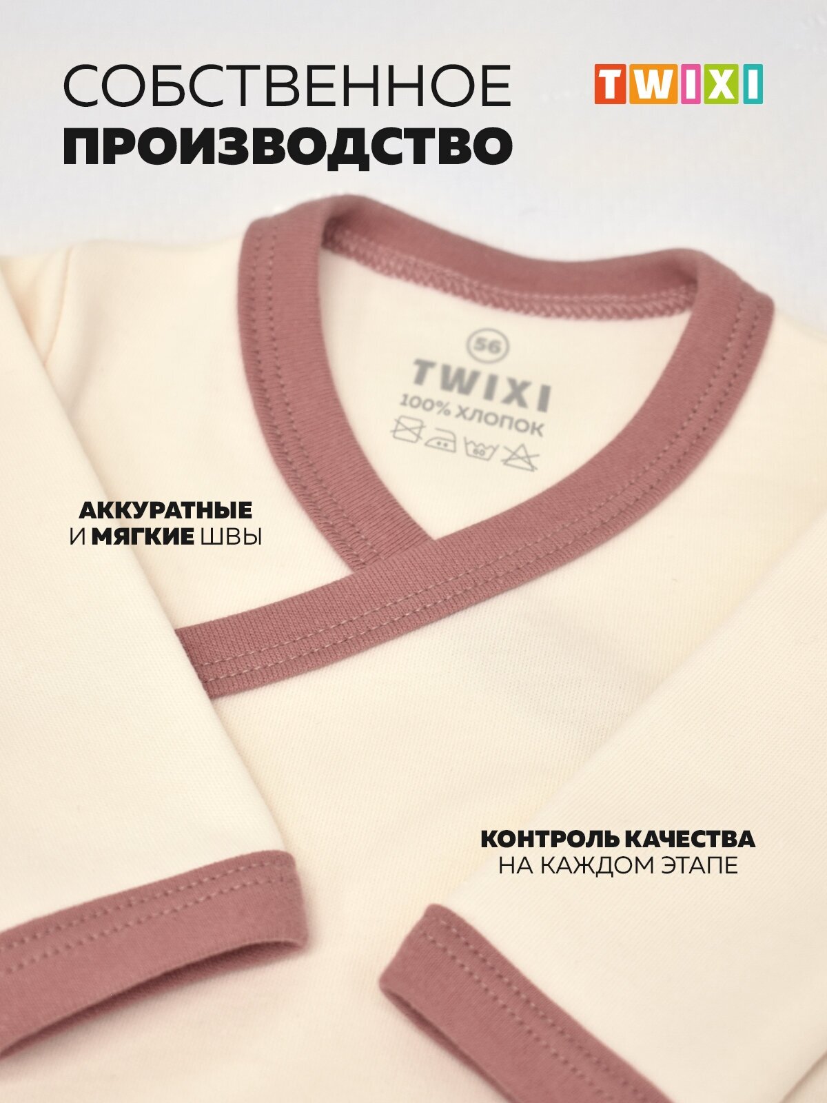 Комплект одежды Twixi, размер 1 мес, розовый/молочный — фото 1
