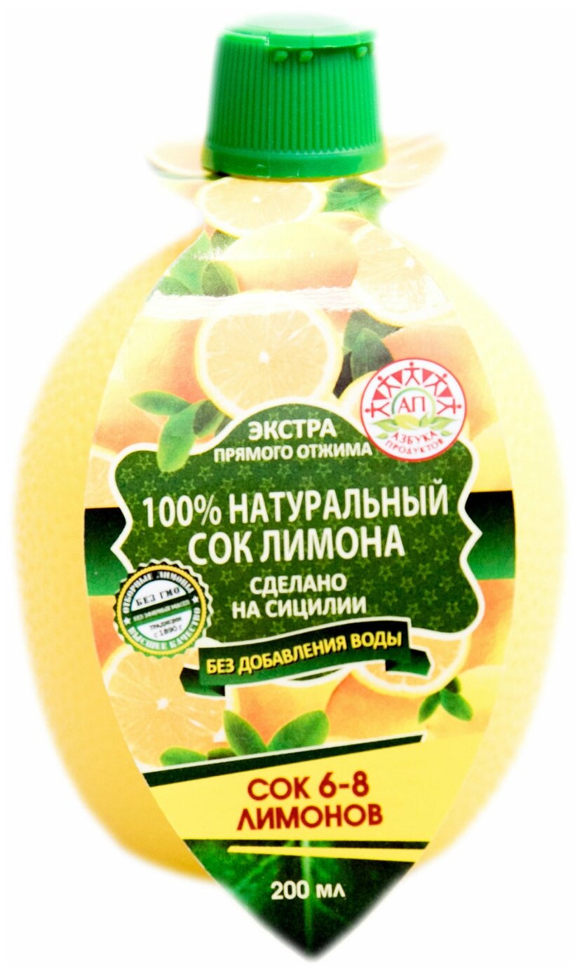 Сок лимона 100% Азбука Продуктов, 200 мл - фотография № 9