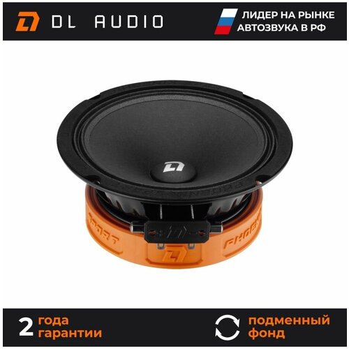 Динамики автомобильные 16 см DL Audio Phoenix Sport 165 пара 1317900₽