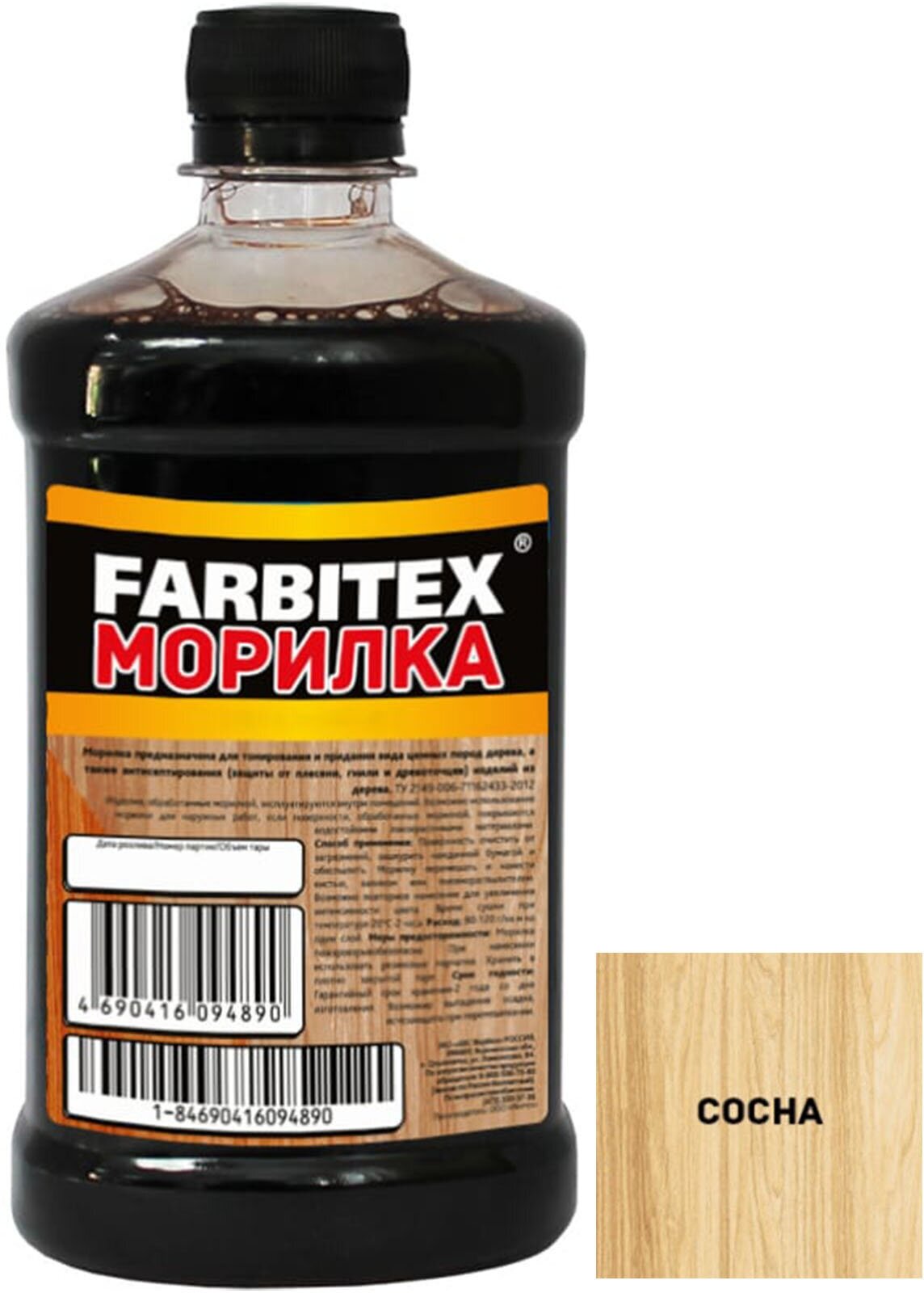 морилка деревозащитная farbitex водная палисандр 0,5 л FARBITEX PROFI - фото №17