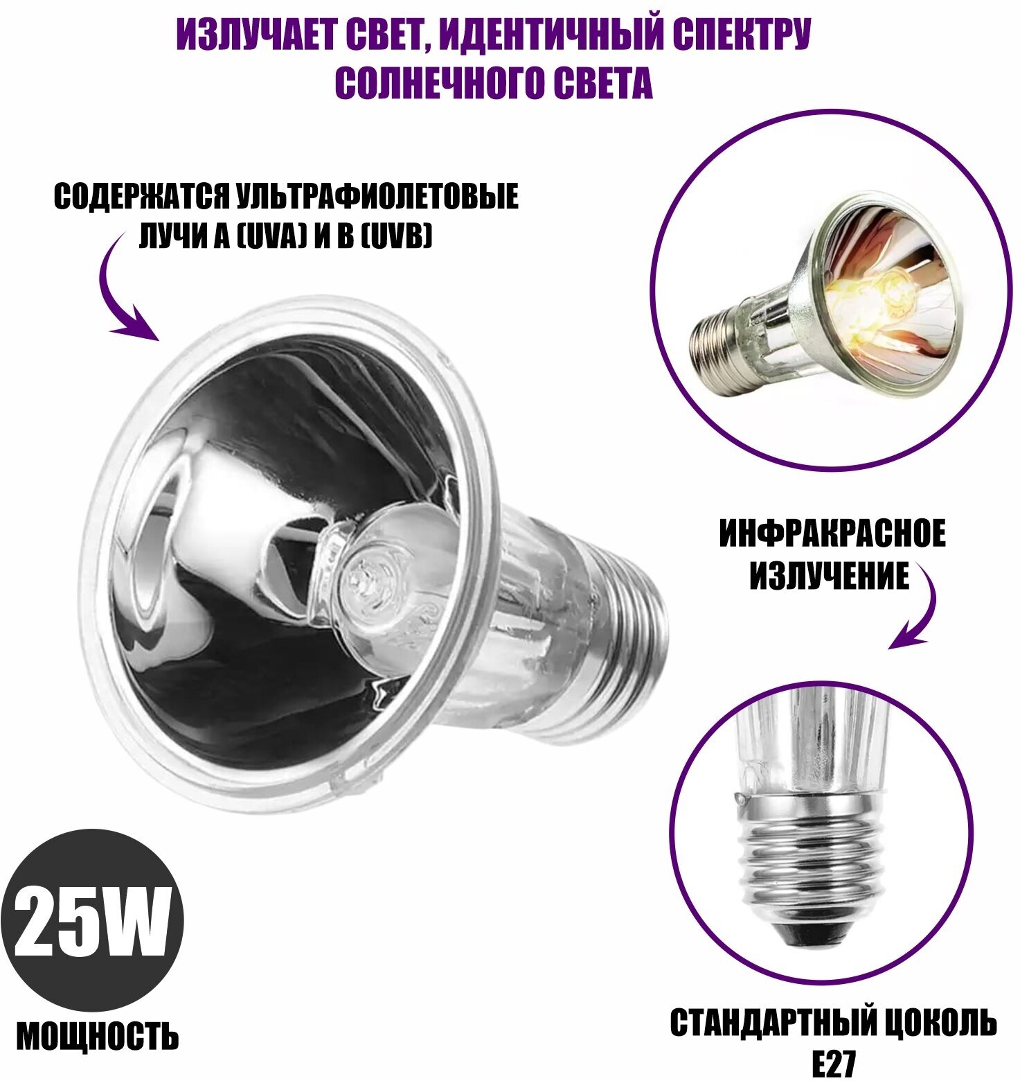 Светильник для террариума LST215-25-K с креплением, ультрафиолетовая лампа греющая для рептилий, 25W - фотография № 4