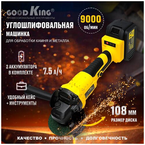 Шлифмашина угловая аккумуляторная GOODKING EY-207501 20В 75Ah 125 мм сменный аккумулятор 1142700₽