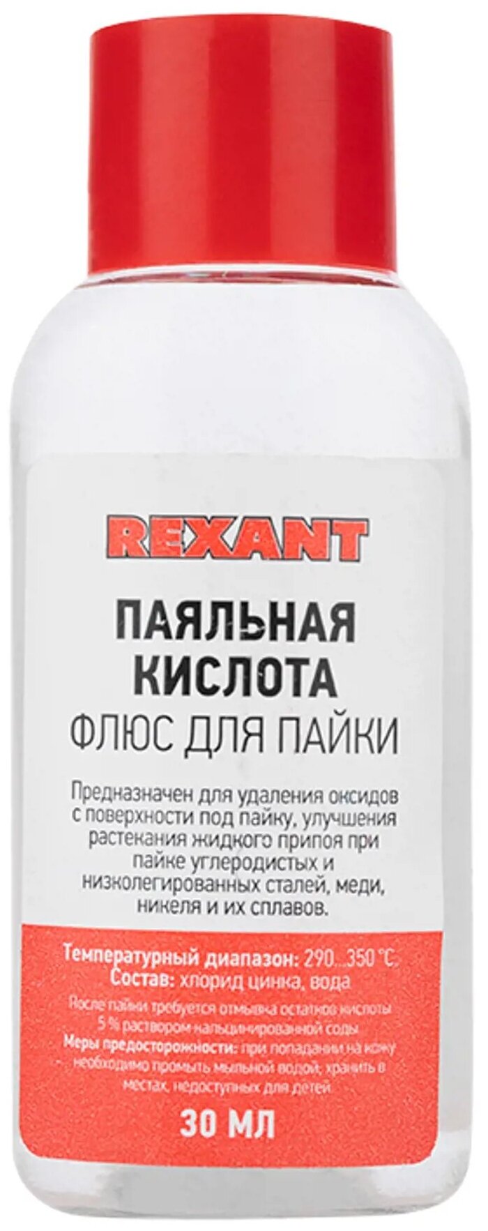 Флюс для пайки Rexant паяльная кислота 30 мл