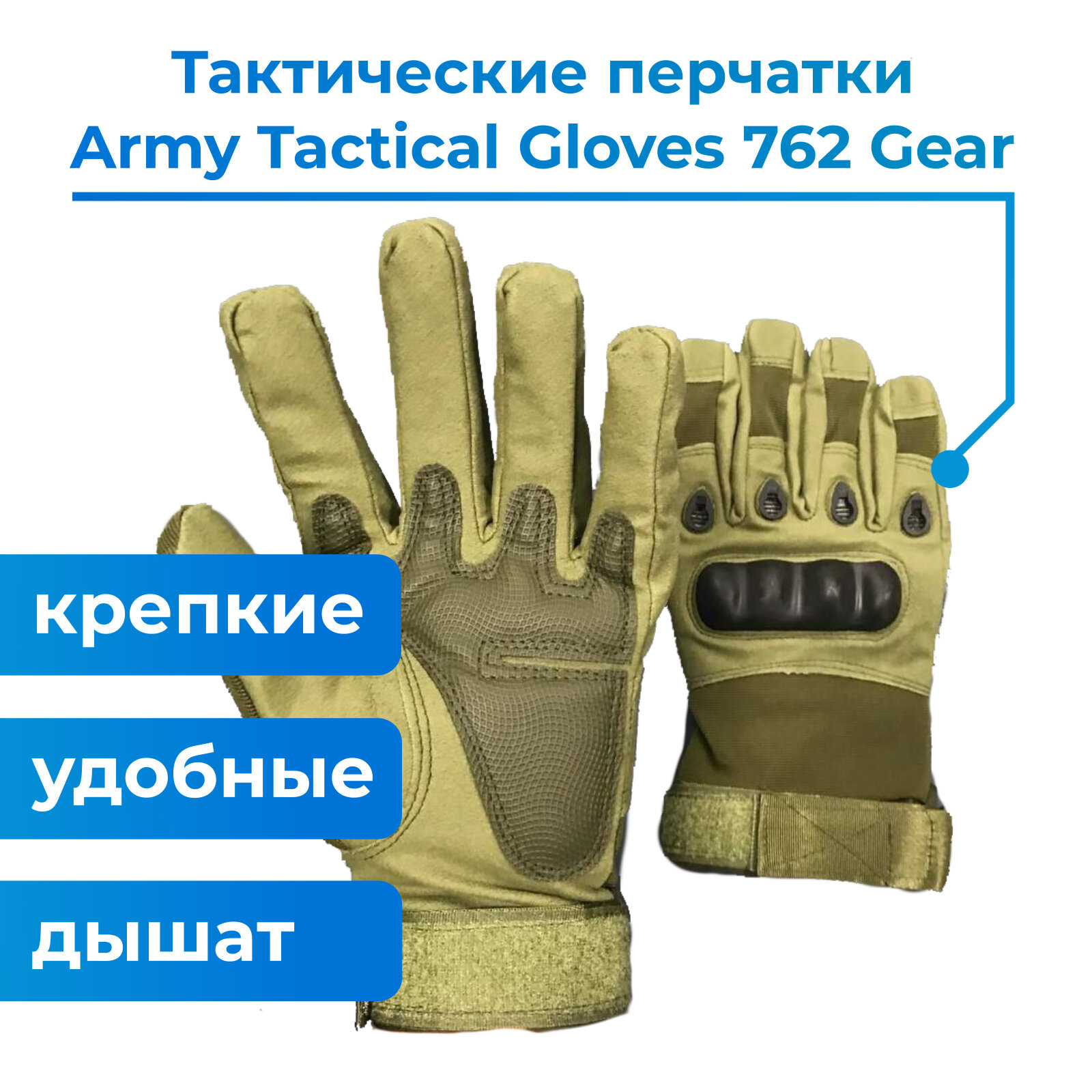 Перчатки тактические мужские военные полнопалые Army Tactical Gloves 762 Gear (XL)