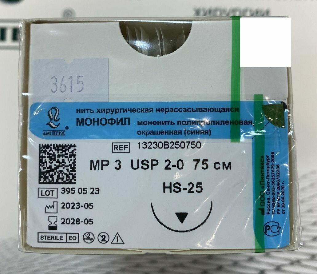 Шовный материал хирургический монофил полипропилен USP 2-0 (МР 3), 75см, с иглой режущая HS-25, Синяя (25шт/уп) Линтекс