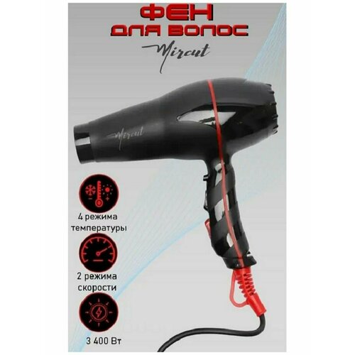 Профессиональный фен для волос 181800₽