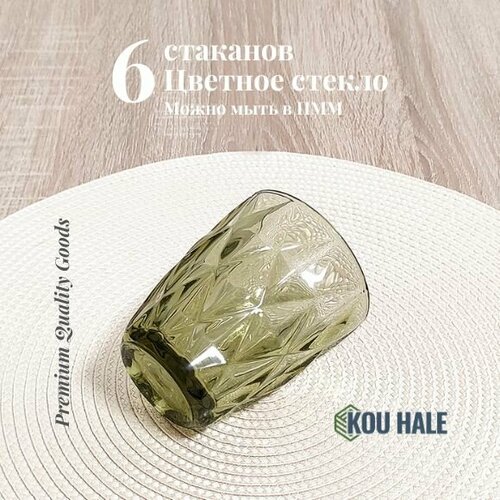 Стаканы Ромб зеленые Kou Hale