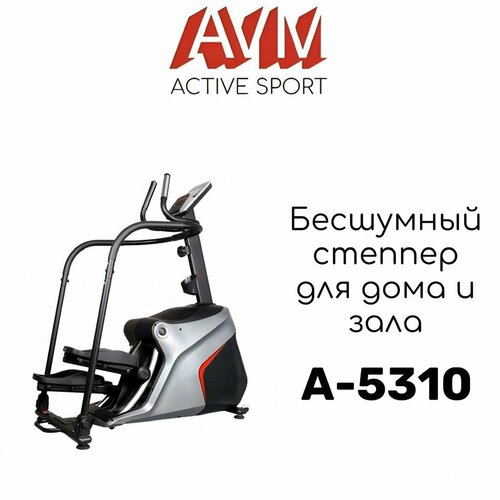 Бесшумный степпер для дома и зала AVM A-5310