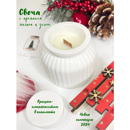 Свеча ароматическая с деревянным фитилем 1 шт