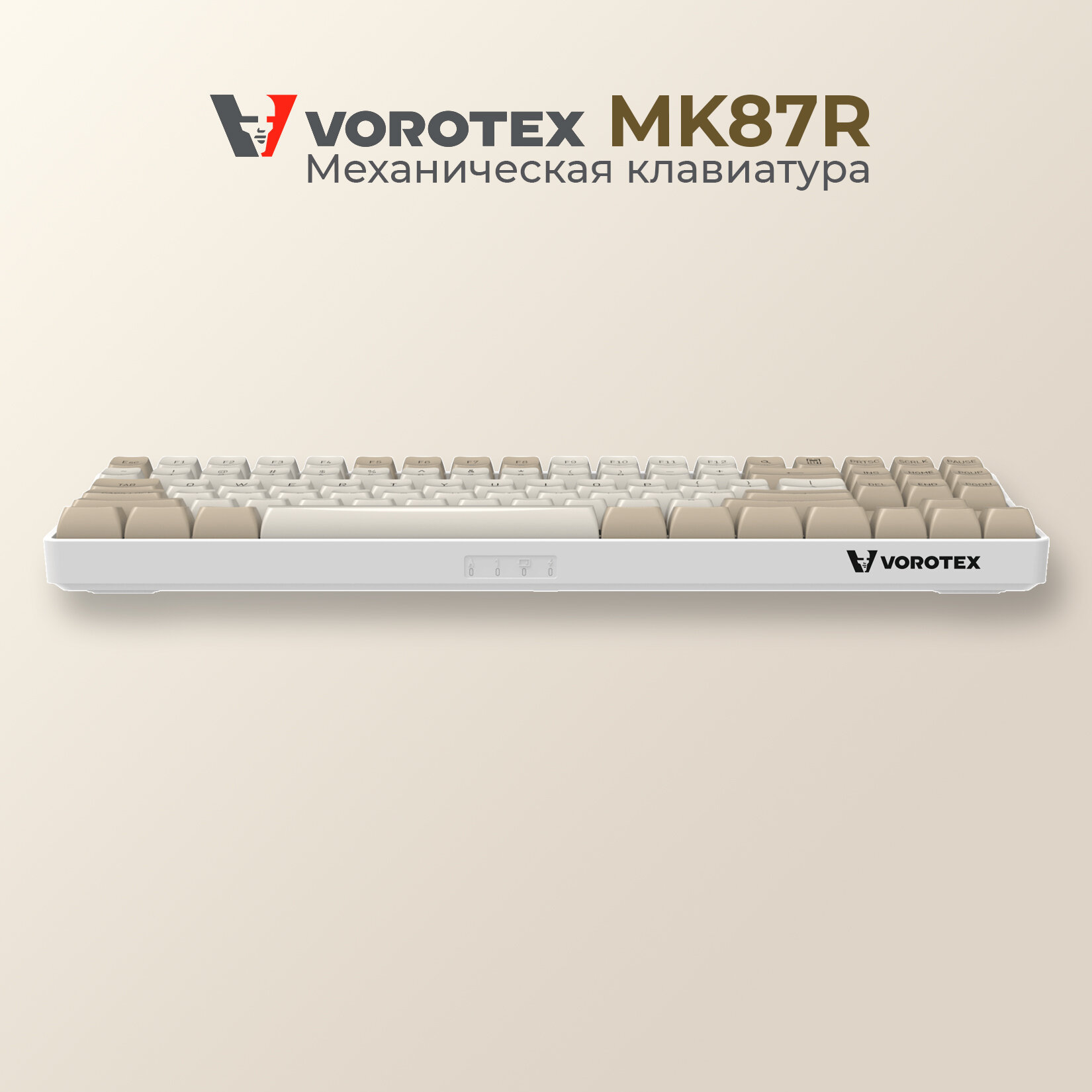 Клавиатура беспроводная VOROTEX MK87R Red Switch молочно-коричневый