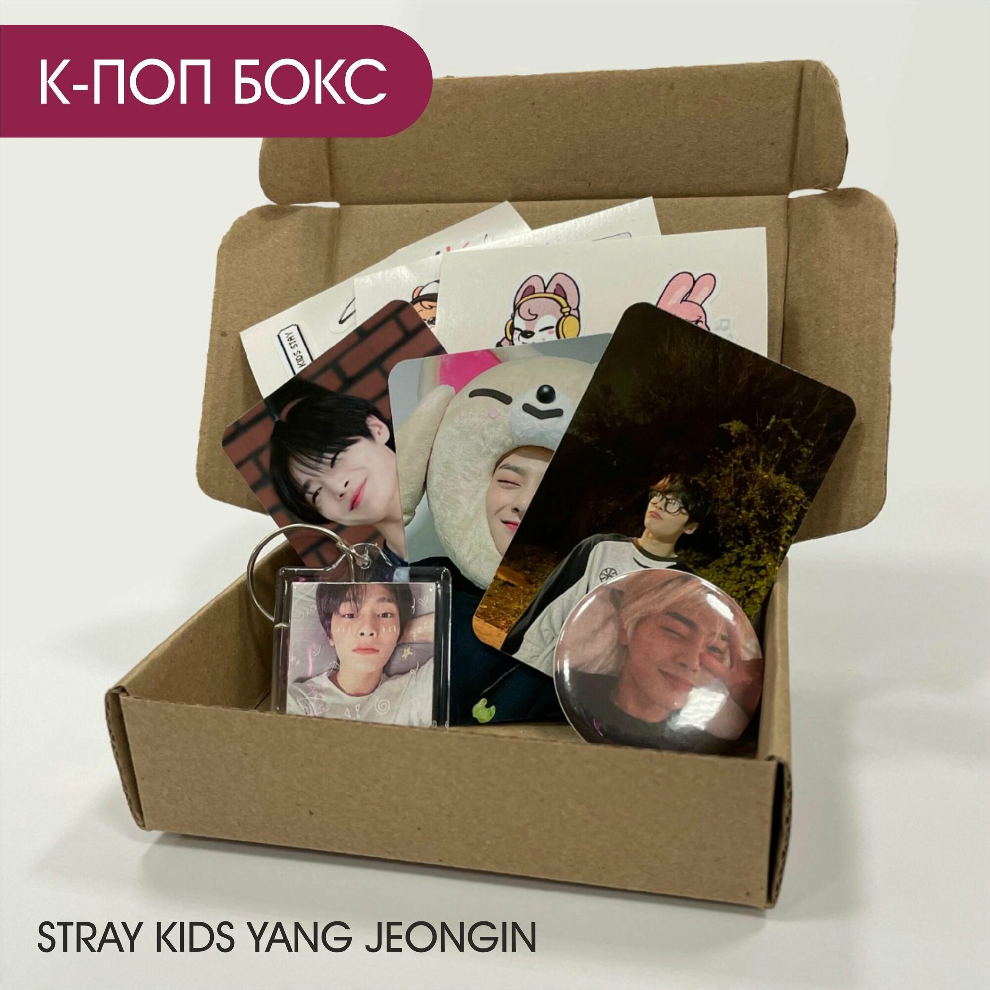 Подарочный набор k-pop бокс Stray Kids стрей кидс