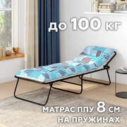 Раскладушка c матрасом 8см , до 100 кг, KR60