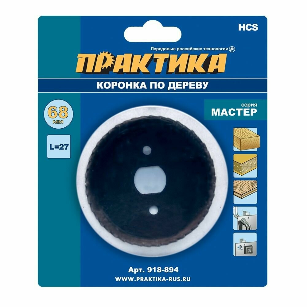 Коронка HCS по дереву Мастер (68 мм: 27 мм) ПРАКТИКА 918-894 15913596 — фото 4