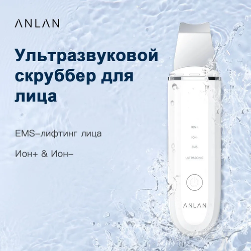 Ультразвуковой скраббер для чистки лица ANLAN 239000₽